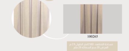 تكسيات خارجية WPC كود HD-100265