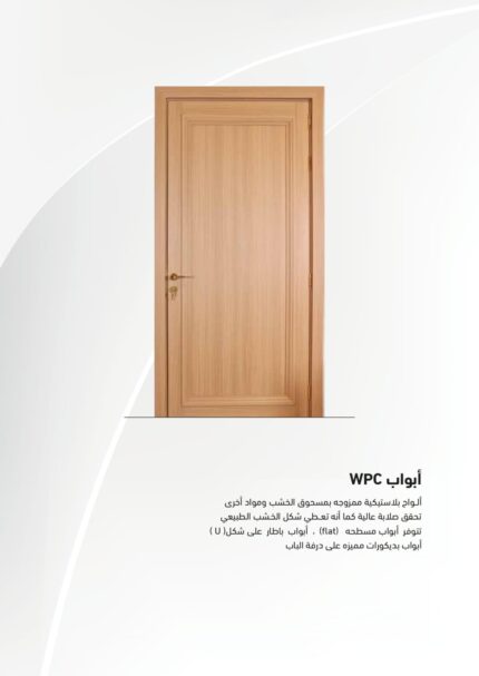 ابواب wpc