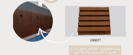 تكسيات خارجية WPC كود HD-100057