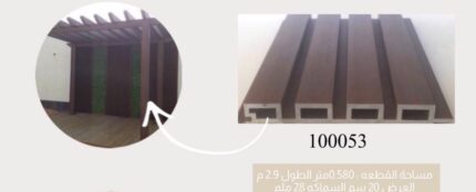 تكسيات خارجية WPC كود HD-100053