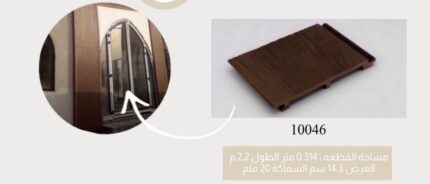 تكسيات خارجية WPC كود HD-10046