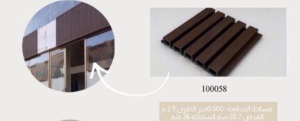 تكسيات خارجية WPC كود HD-100058