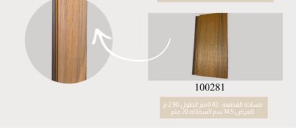تكسيات خارجية WPC كود HD-100281
