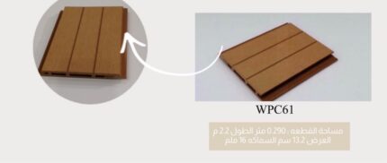 تكسيات خارجية WPC كود HD-WPC61